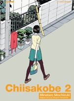 Chiisakobe