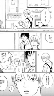 Chiisaku Tomoru