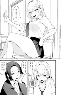 Chika Idol wo Kage de Sasaeru Ore