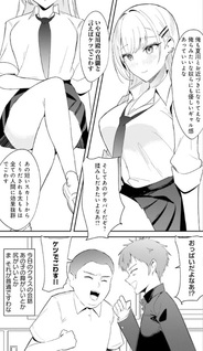 Chika Idol wo Kage de Sasaeru Ore