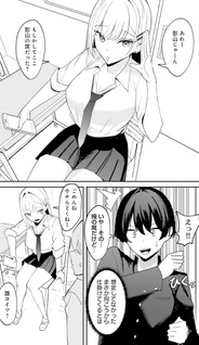 Chika Idol wo Kage de Sasaeru Ore