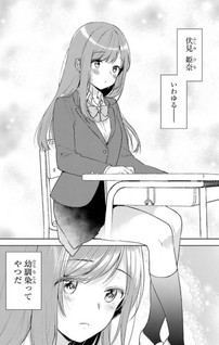 Chikan Saresou ni Natte Iru S-kyuu Bishoujo o Tasuketara Tonari no Seki no Osananajimi Datta