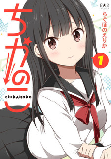 Chikanoko