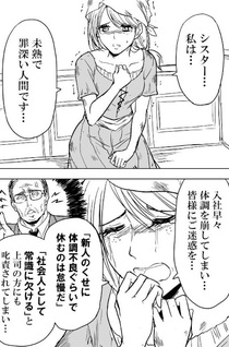 Chikarawaza no Sister