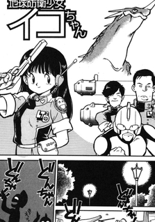 Chikyuu Bouei shoujo Iko-chan