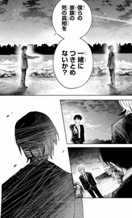 Chikyū no Kodomo
