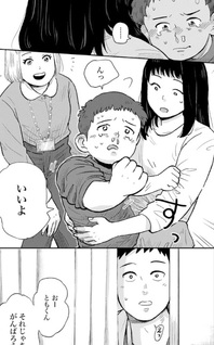 Child Reliever Sora Hidariki Kodomobyouin no Tokita-san