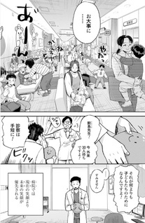 Child Reliever Sora Hidariki Kodomobyouin no Tokita-san