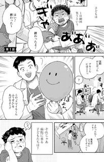 Child Reliever Sora Hidariki Kodomobyouin no Tokita-san