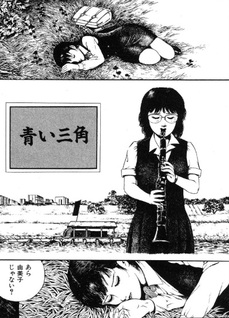 Chimamire Tenshi