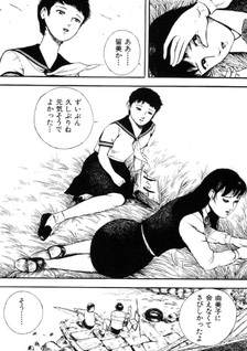Chimamire Tenshi