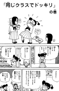 Chinkuruberuko!