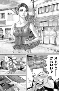 Chinpira Nobiru