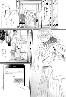 Chiri Sokonai no Hiraeth