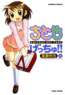 Chitose Get You!!