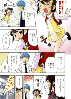 Chitose Get You!!
