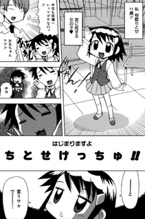 Chitose Get You!!