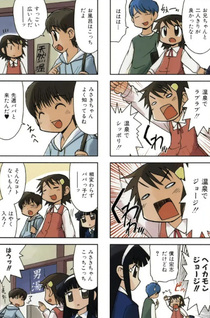 Chitose Get You!!