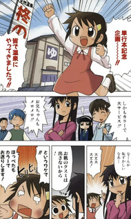 Chitose Get You!!