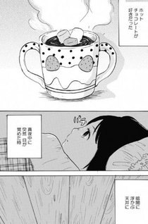 Chiyoko Chocolate