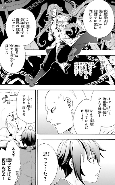 Chiyu Mahou no Machigatta Tsukaikata (Manga) | AnimeClick.it - Chiyu Mahou No Machigatta Tsukaikata Manga