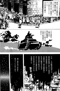 Chizome no Monshō