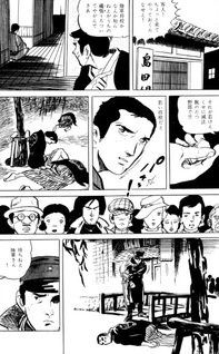Chizome no Monshō