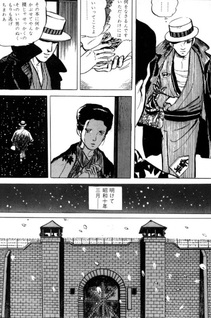 Chizome no Monshō