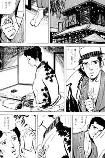 Chizome no Monshō