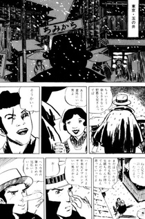 Chizome no Monshō
