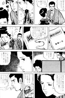 Chizome no Monshō