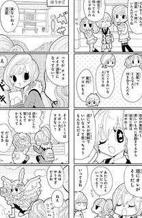 Choco Mimi