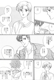 Chopin no Asa Brahms no Yoru