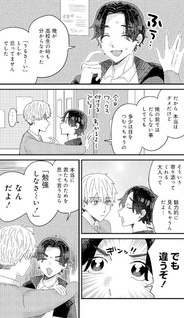 Choro sugi Michie-sensei to Ichimaiuwate na Mashima-kun