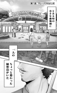Chotto Kiite yo! Miyazawa-san