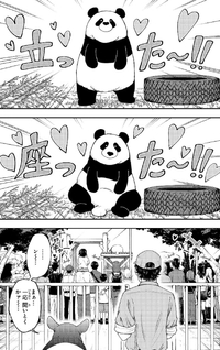 Chotto Kiite yo! Miyazawa-san