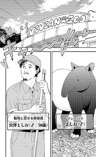 Chotto Kiite yo! Miyazawa-san