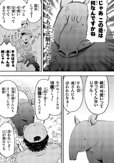 Chotto Kiite yo! Miyazawa-san