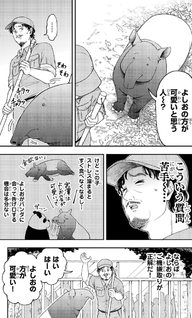 Chotto Kiite yo! Miyazawa-san
