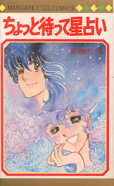 Chotto Matte Hoshiuranai