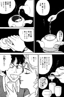 Chotto Osatō Kashite