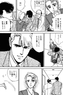 Chotto Osatō Kashite