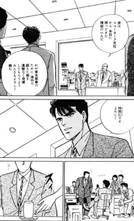 Chotto Osatō Kashite