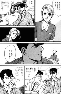 Chotto Osatō Kashite