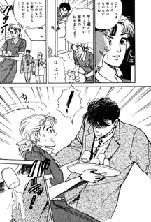 Chotto Osatō Kashite