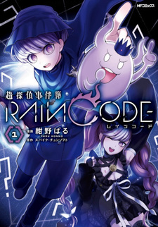 Chō Tantei Jikenbo: Rain Code