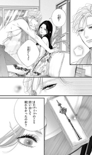 Chō wa Aishū no Ori ni Torawareru