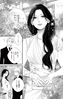 Chō wa Aishū no Ori ni Torawareru