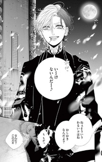 Chō wa Aishū no Ori ni Torawareru