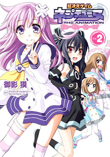 Choujigen Game Neptune: The Animation - Hello New World